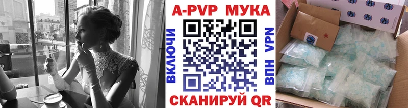 А ПВП VHQ  МЕГА онион  Полярные Зори  закладка 