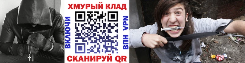 закладки  Полярные Зори  Героин VHQ 