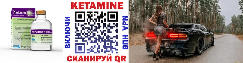 Кетамин ketamine  Полярные Зори 