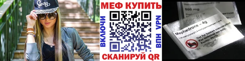 МЕФ mephedrone  мега ссылки  Полярные Зори  наркотики 