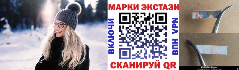 Марки N-bome 1,8мг  Полярные Зори 